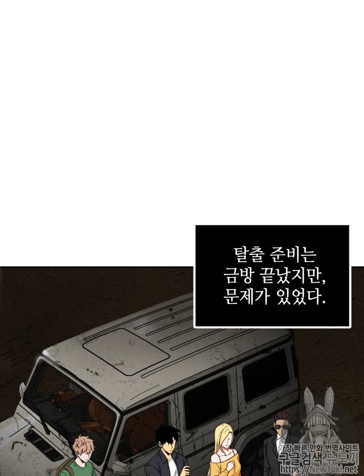 도굴왕 46화 81