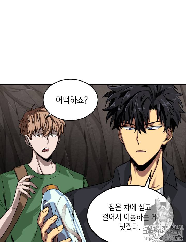 도굴왕 46화 83