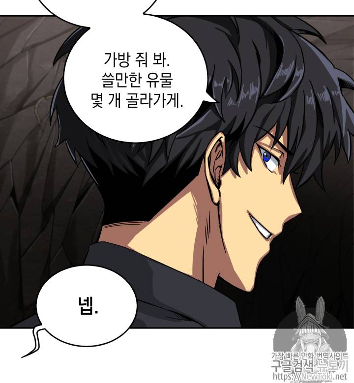 도굴왕 46화 88