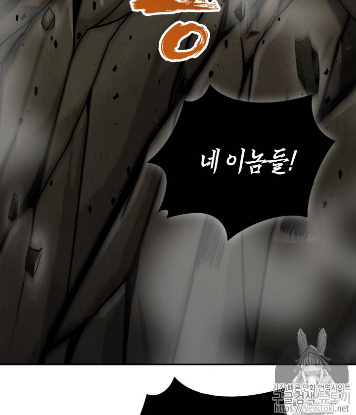 도굴왕 46화 90