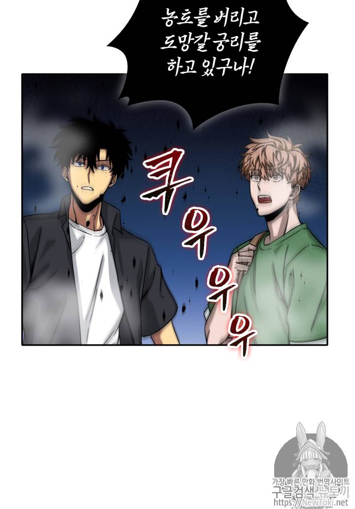 도굴왕 46화 91