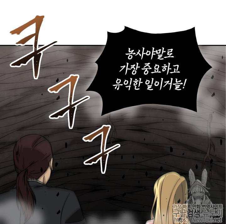 도굴왕 46화 92