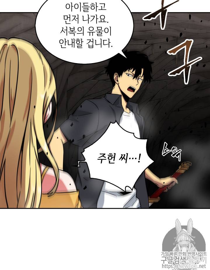 도굴왕 46화 95