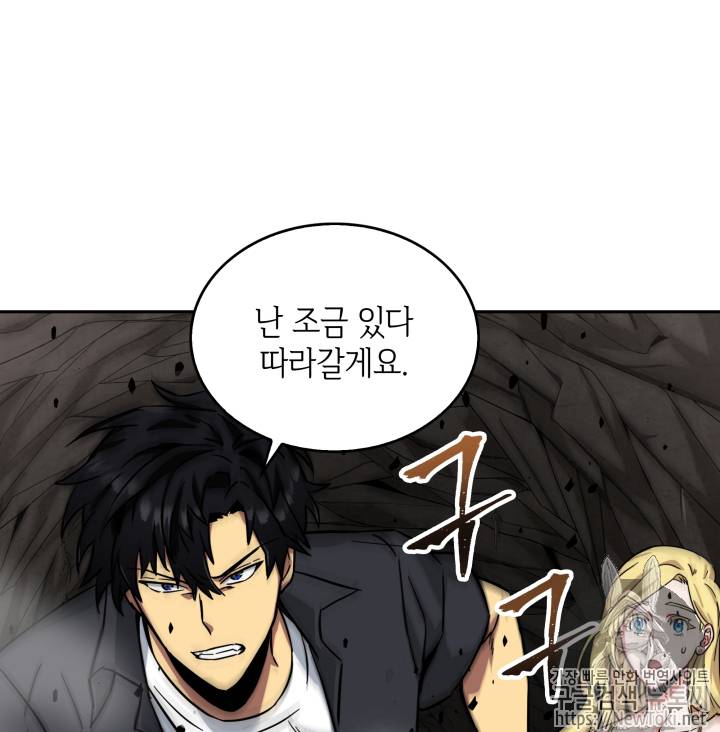 도굴왕 46화 96