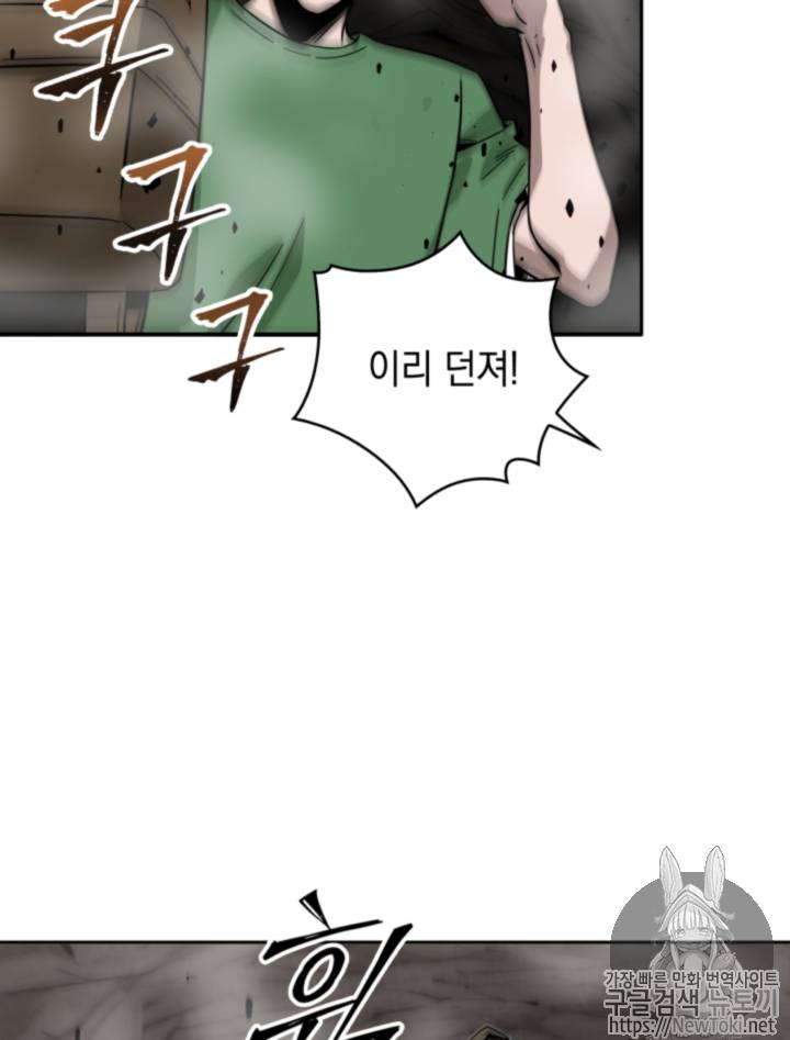 도굴왕 46화 98