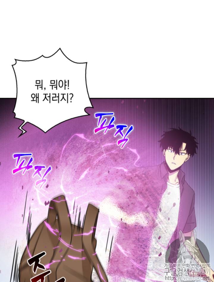 도굴왕 46화 102