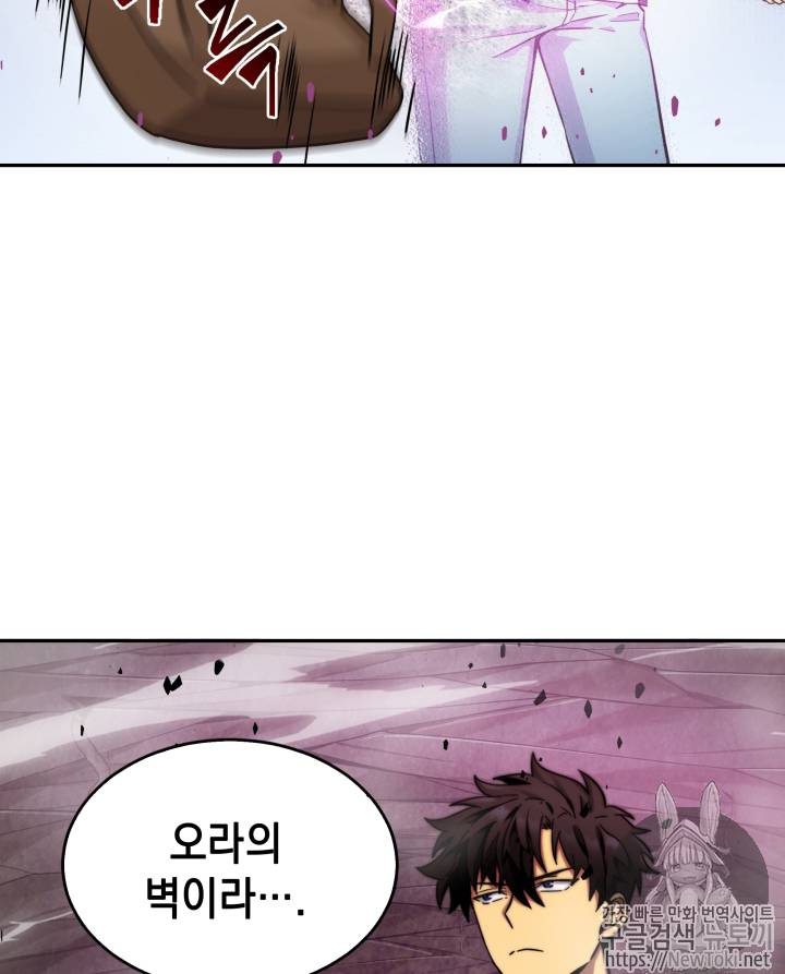도굴왕 46화 103