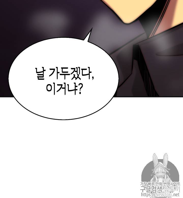 도굴왕 46화 107