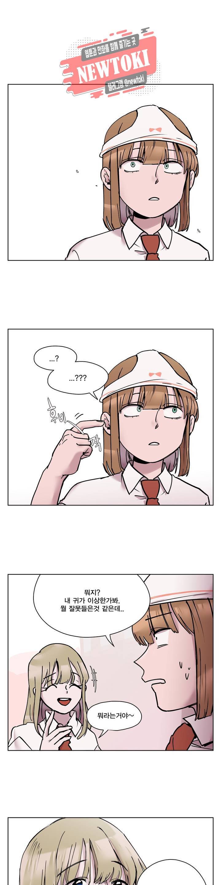 팬티요정 미미미 7화 1