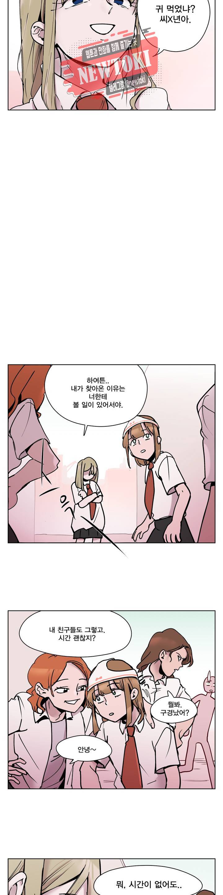 팬티요정 미미미 7화 2