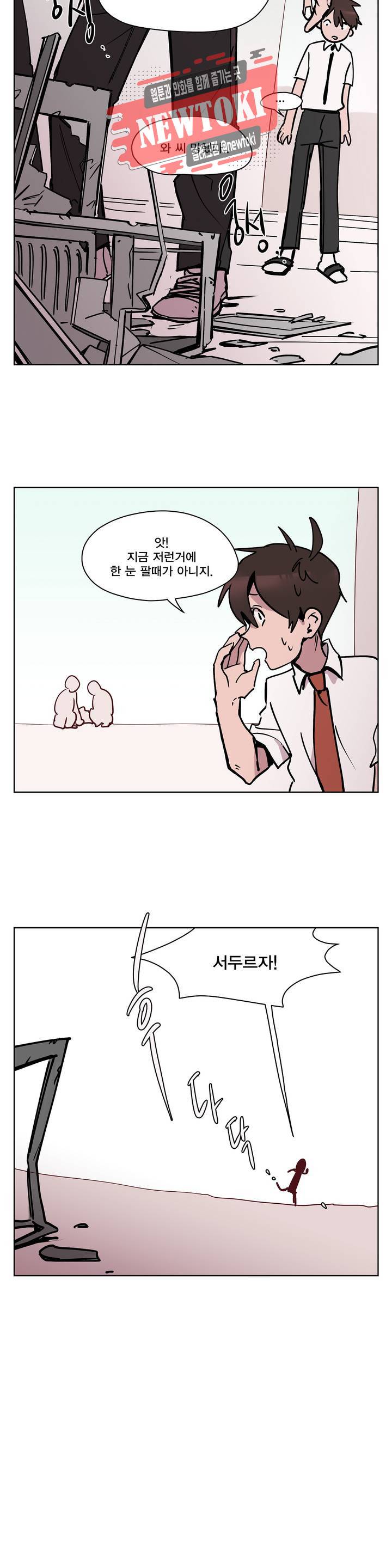 팬티요정 미미미 7화 4