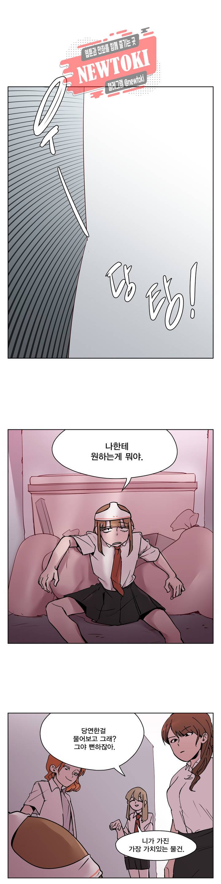 팬티요정 미미미 7화 5