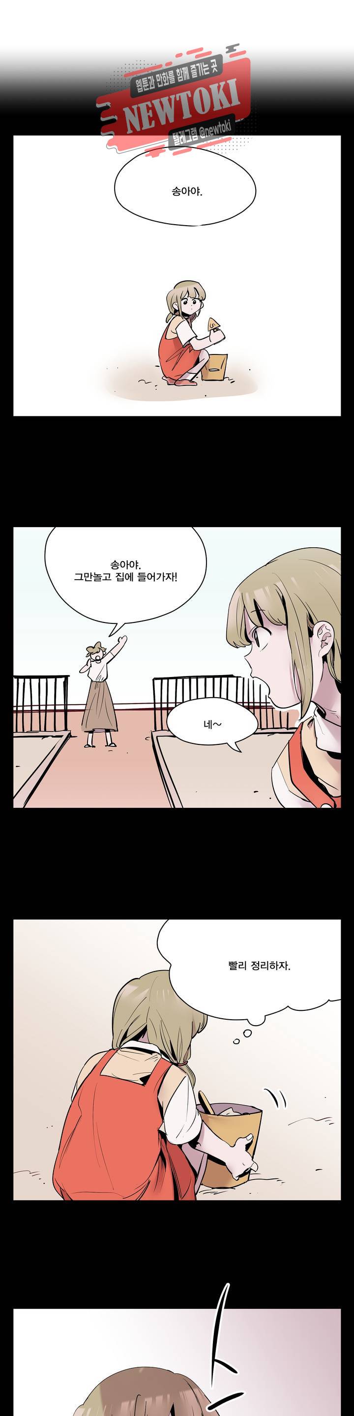 팬티요정 미미미 15화 1