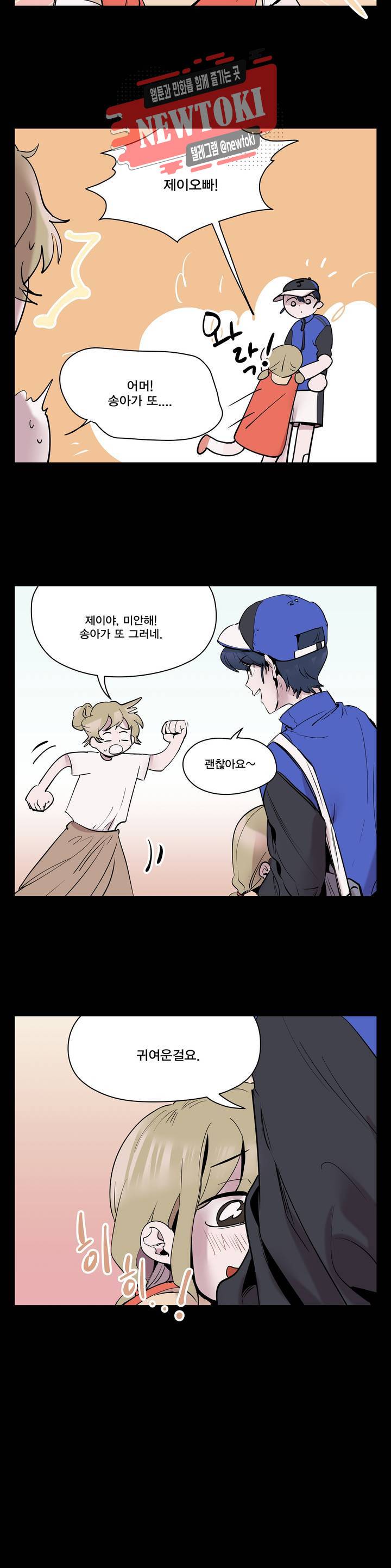팬티요정 미미미 15화 4