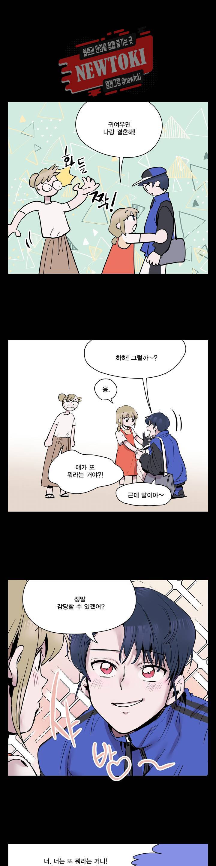 팬티요정 미미미 15화 5