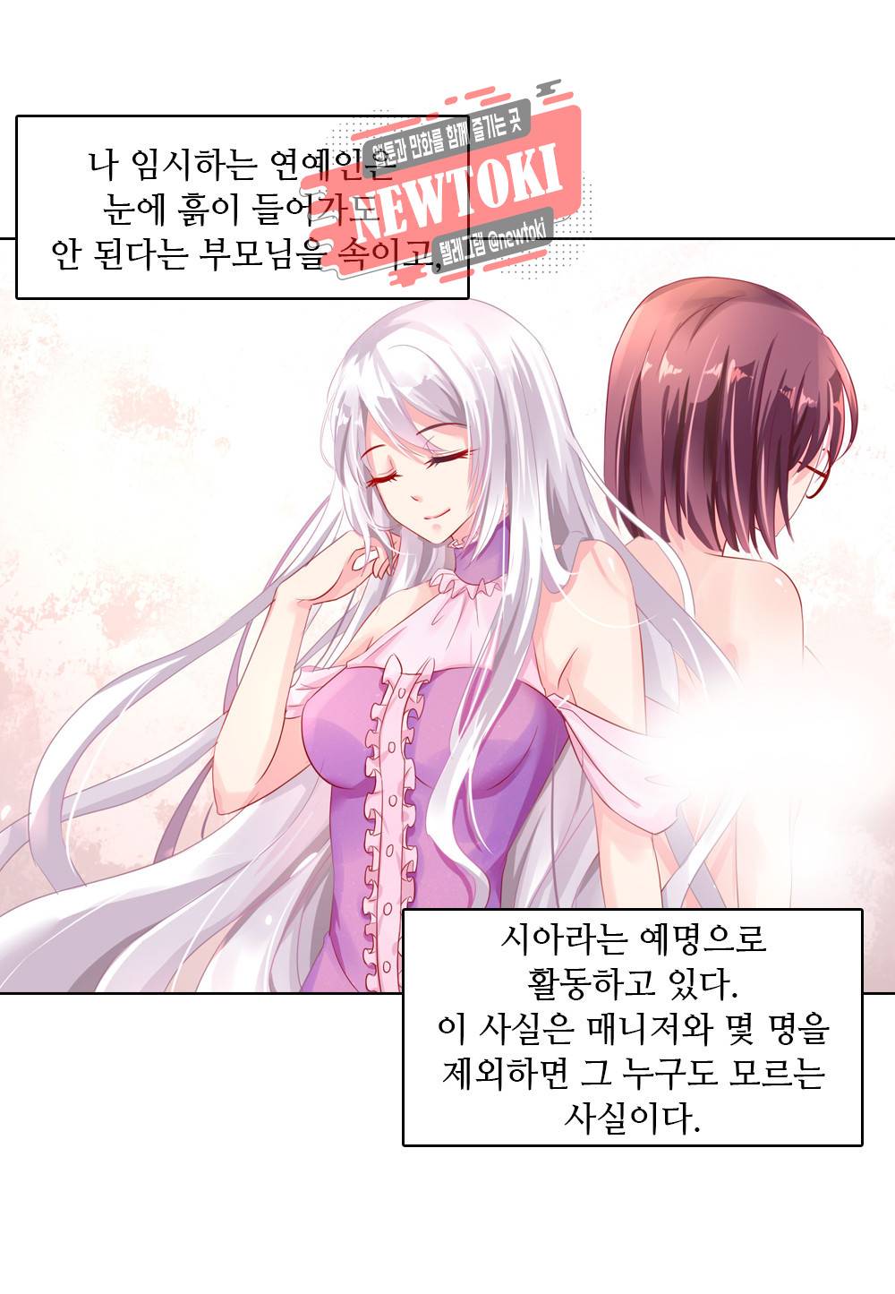 두 탕 뛰는 여신님 2화 2