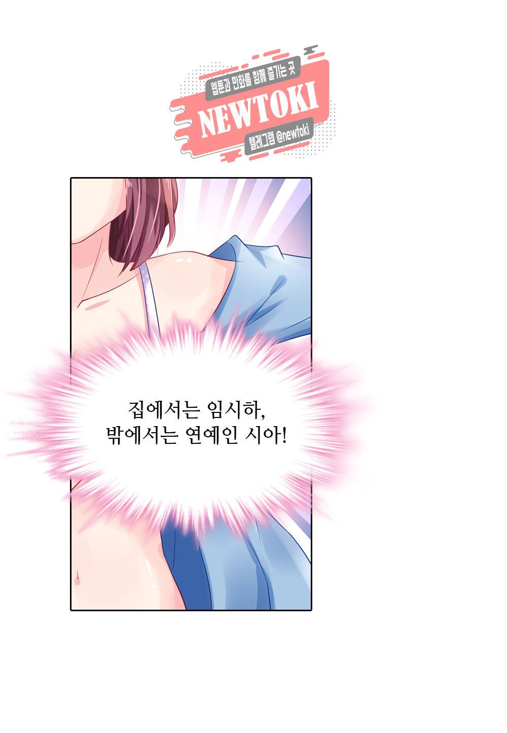 두 탕 뛰는 여신님 2화 3