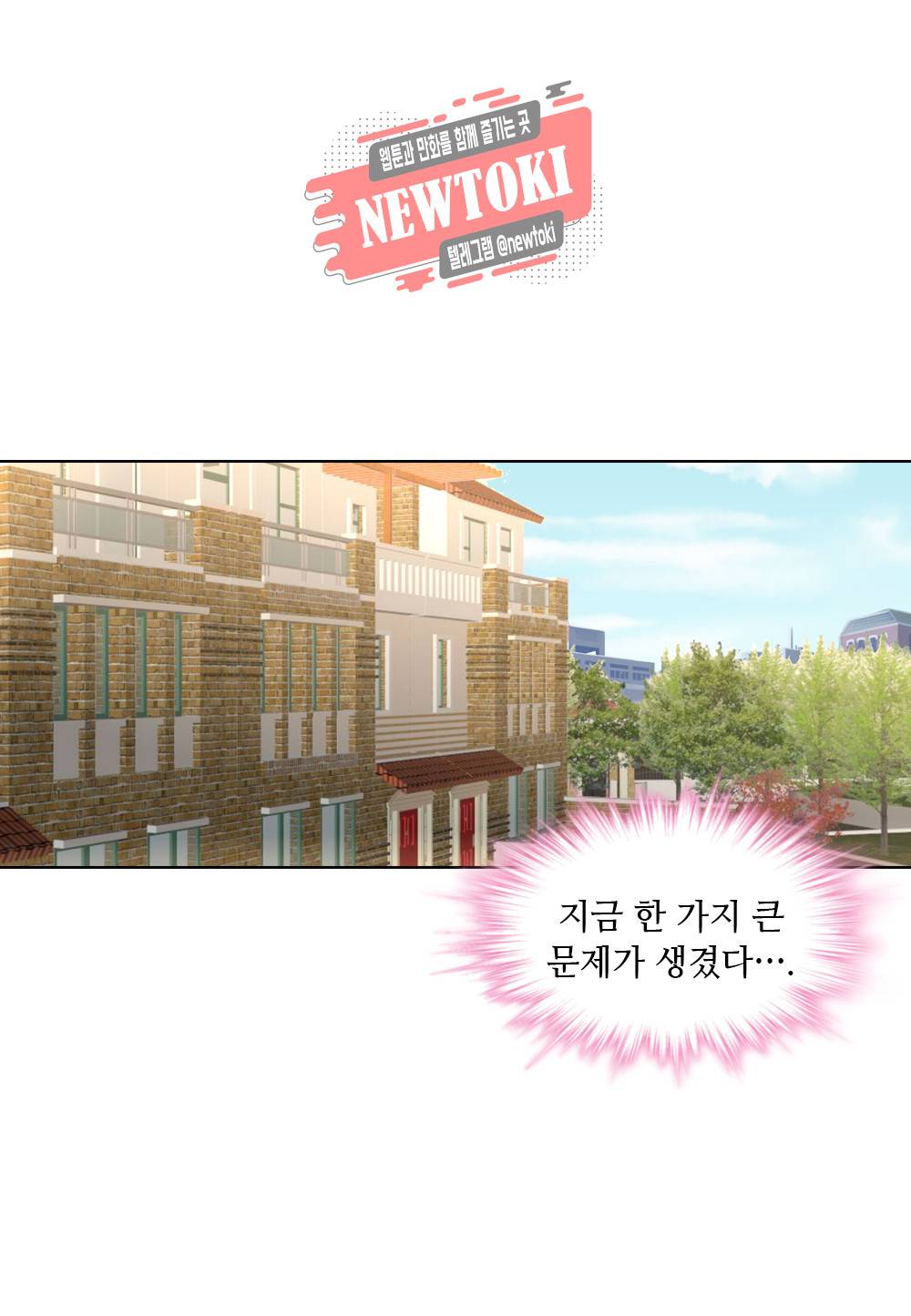 두 탕 뛰는 여신님 2화 5
