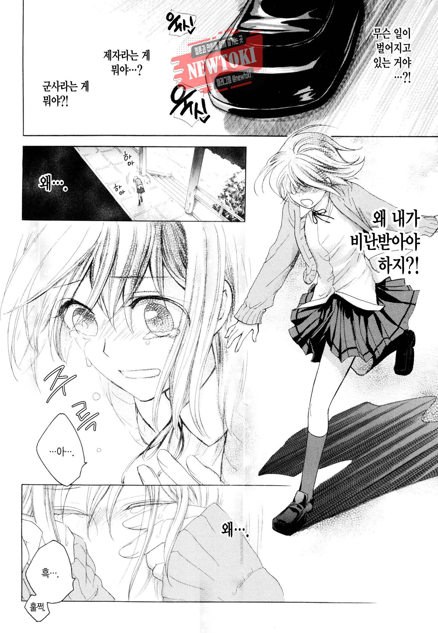 삼국연전기 2화 11