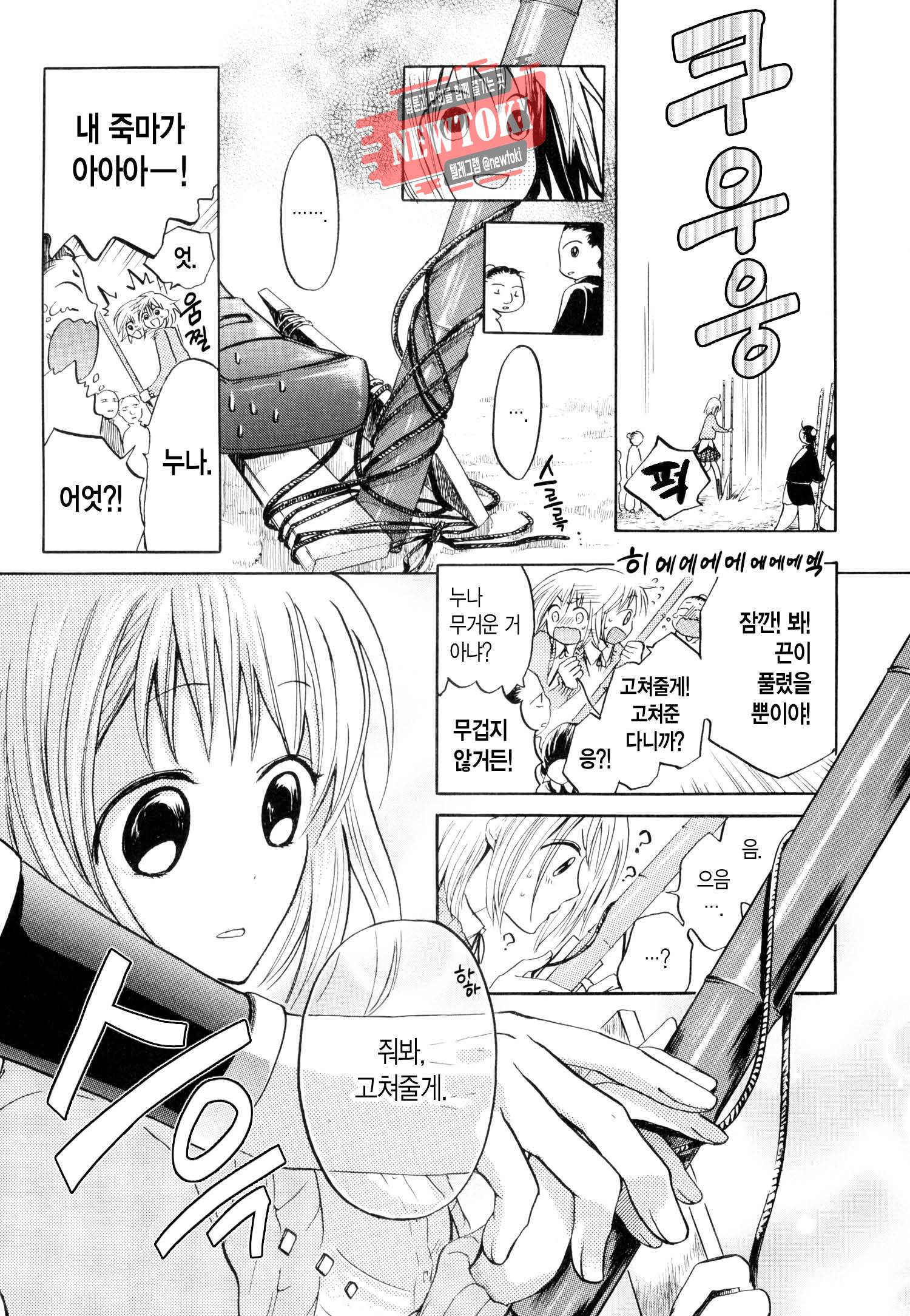 삼국연전기 2화 15
