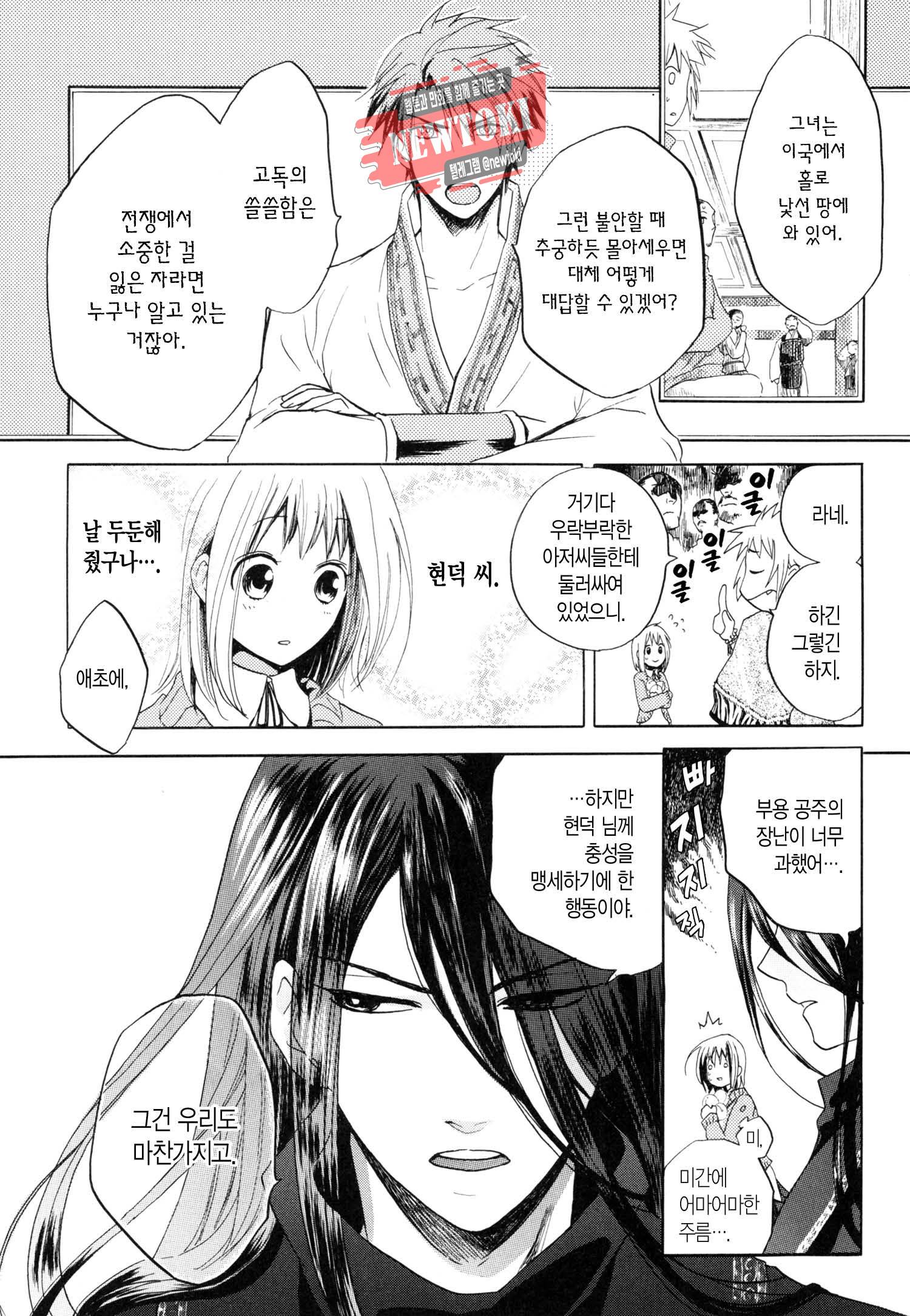 삼국연전기 2화 26
