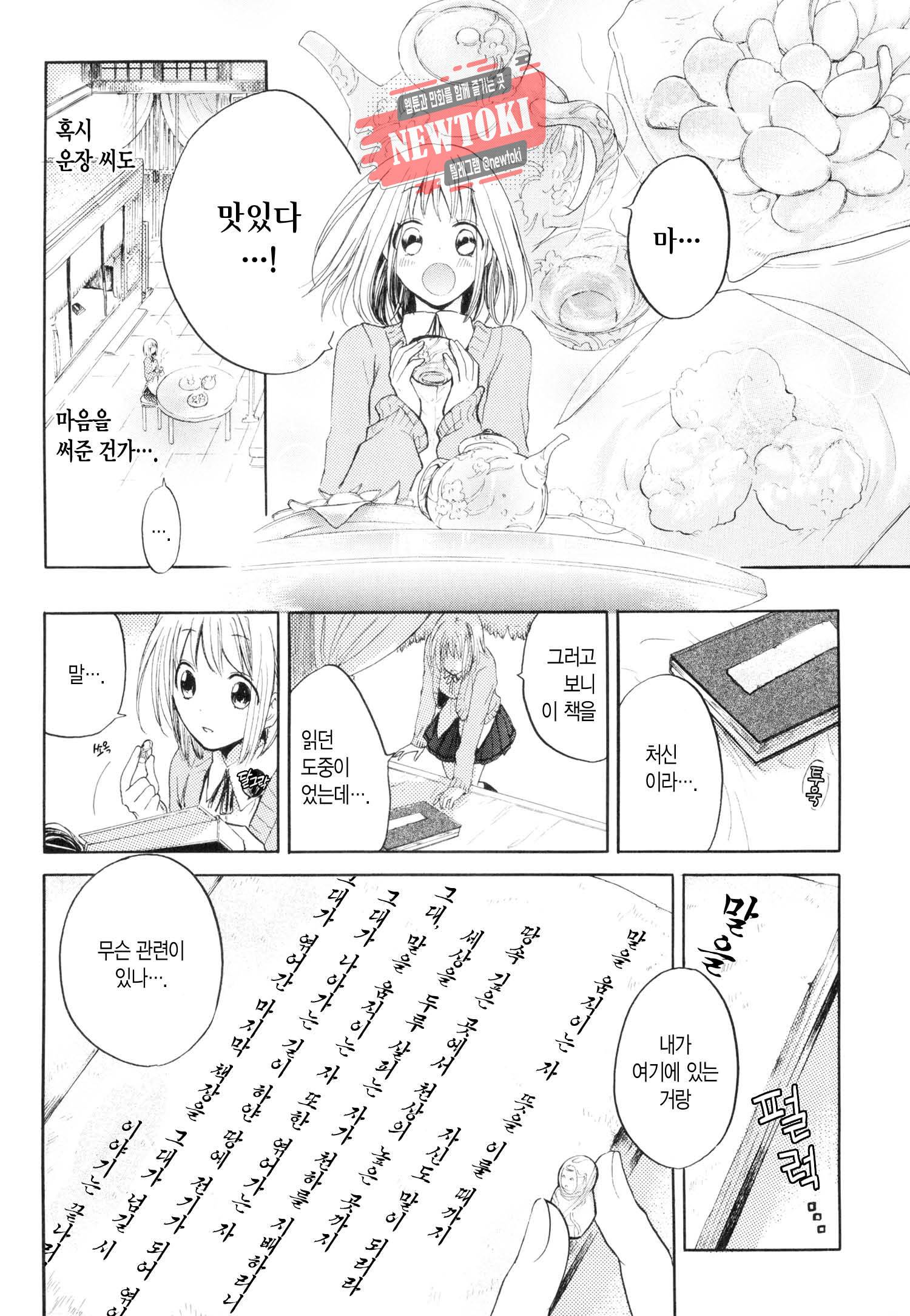 삼국연전기 2화 29