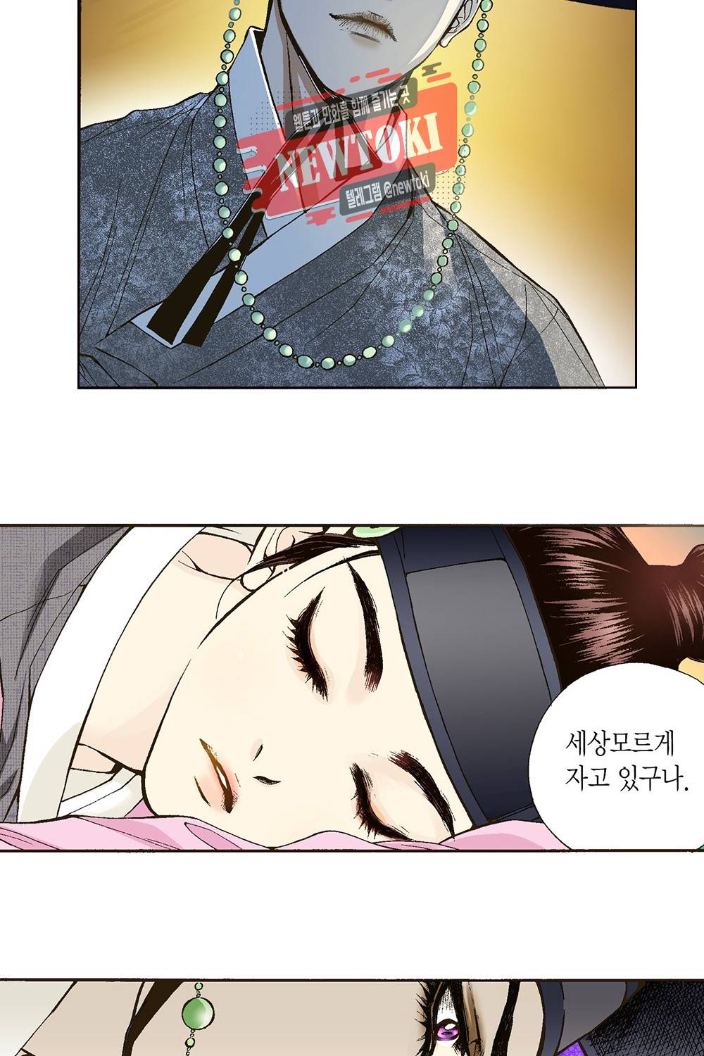 밤을 걷는 선비 2화 2