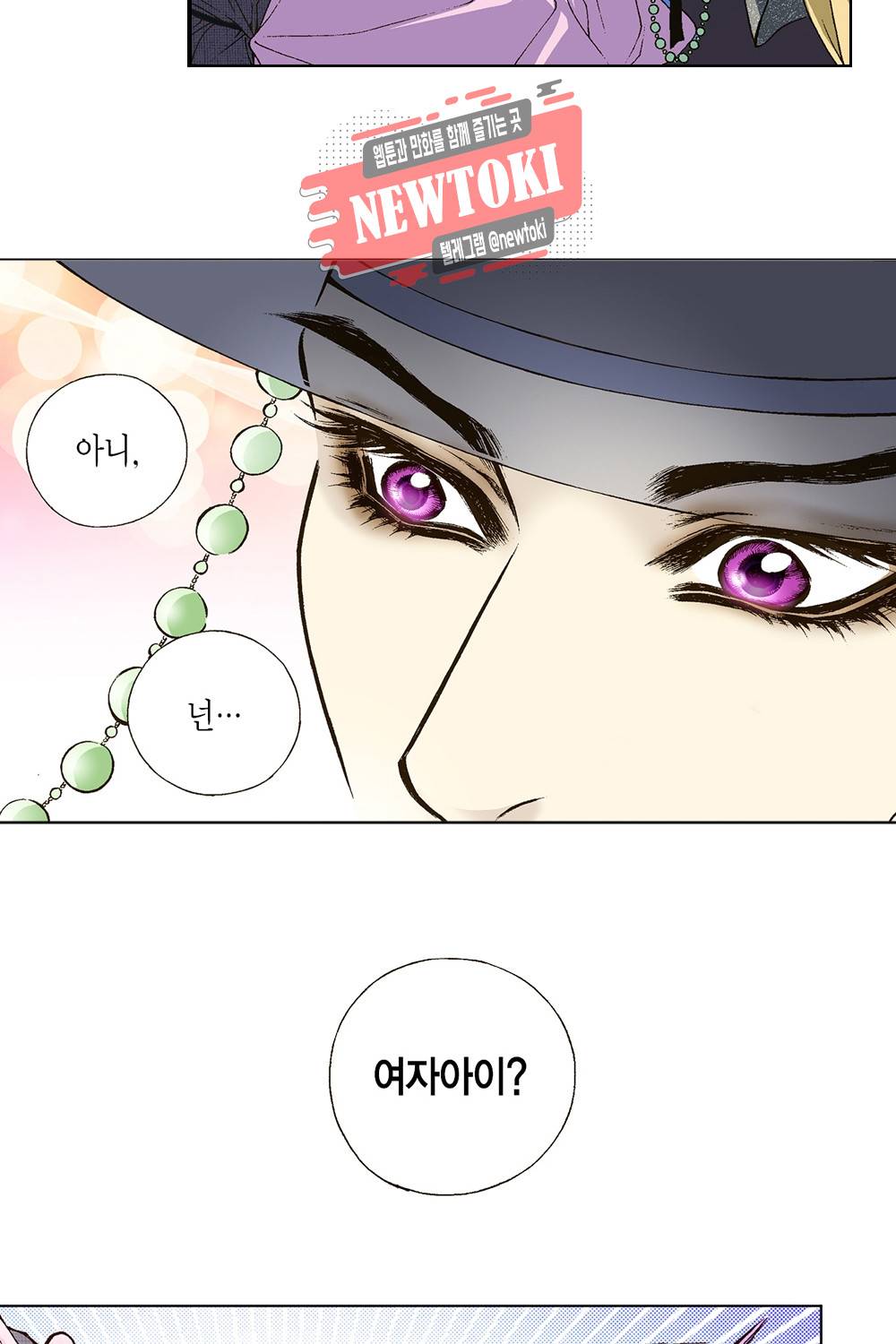 밤을 걷는 선비 2화 7