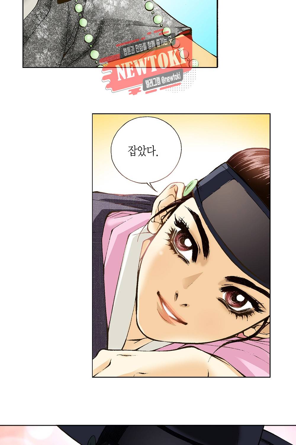 밤을 걷는 선비 2화 11