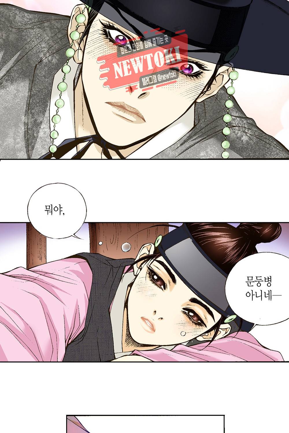 밤을 걷는 선비 2화 12