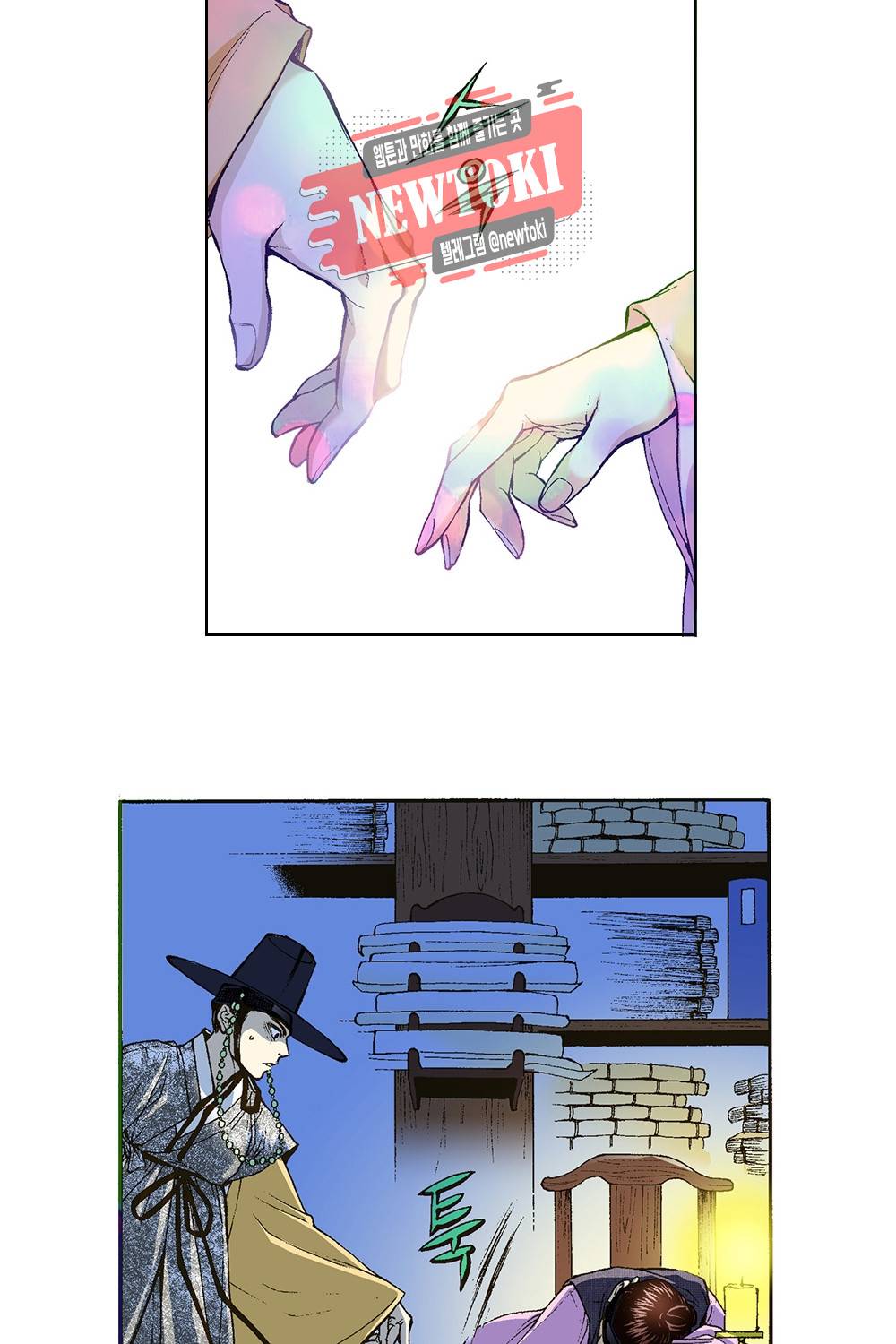 밤을 걷는 선비 2화 13