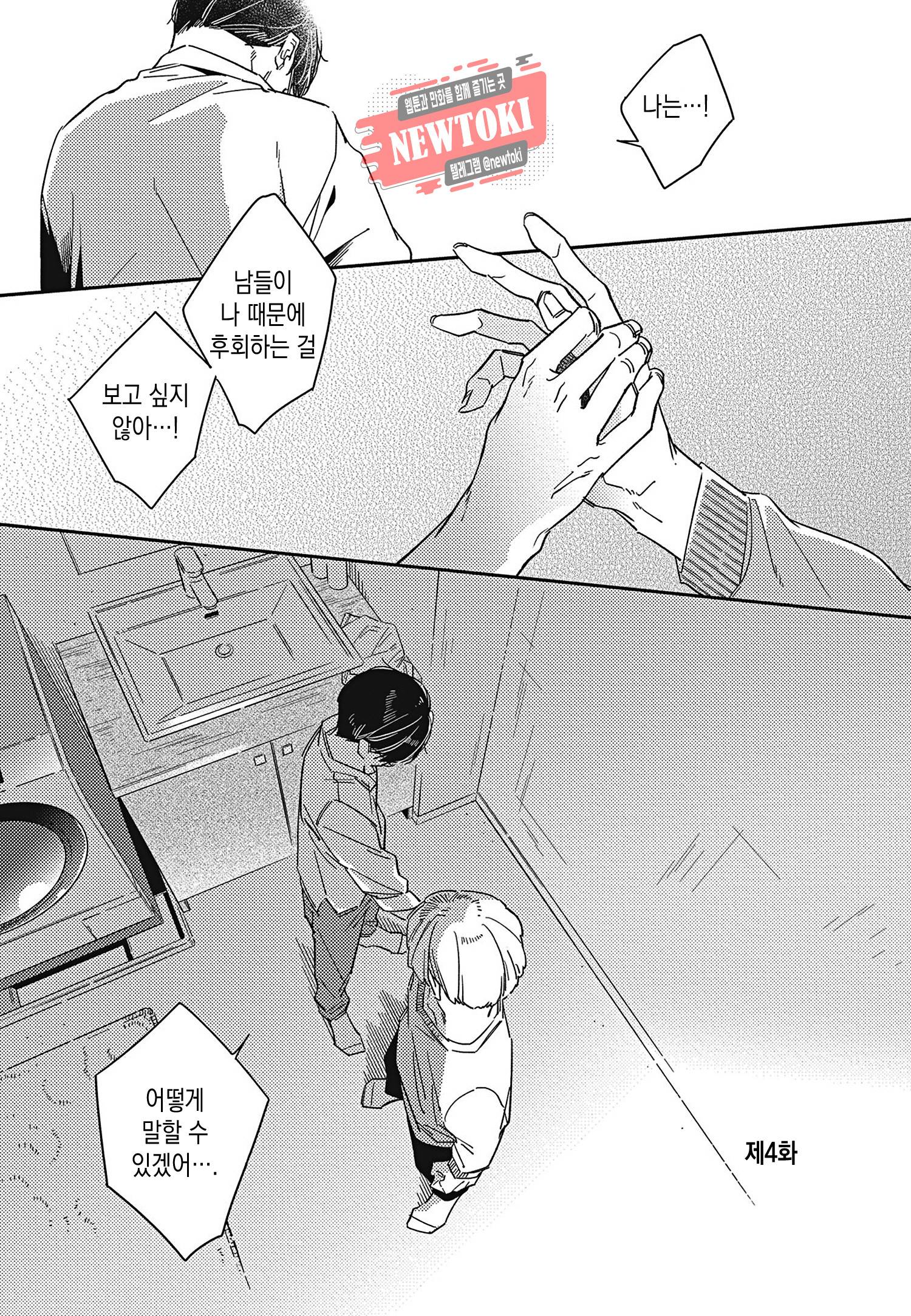 introduction 4화 3