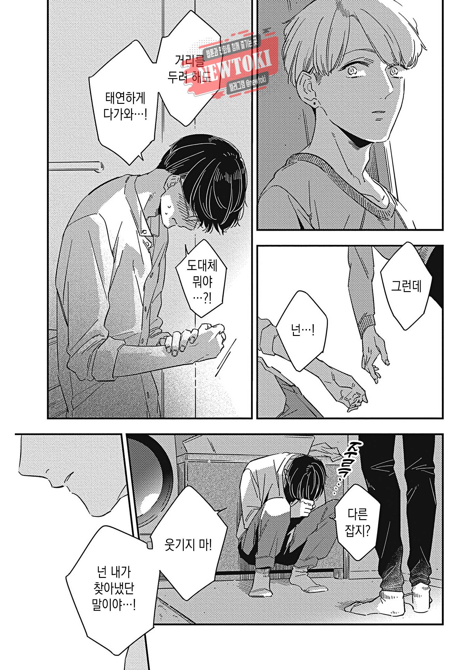 introduction 4화 5