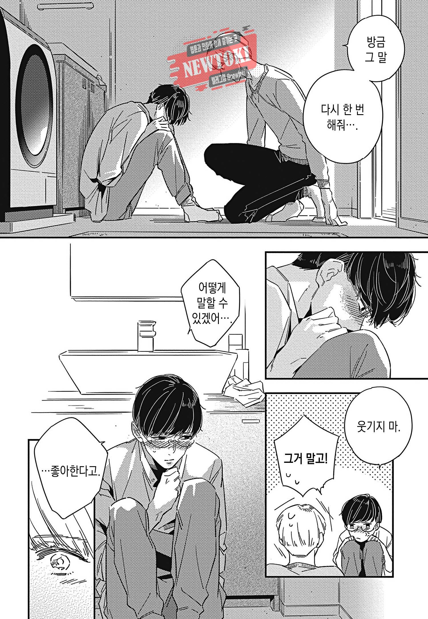 introduction 4화 6