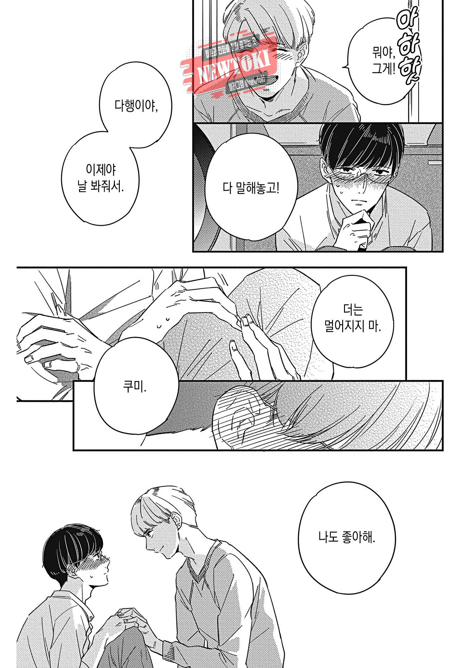 introduction 4화 7