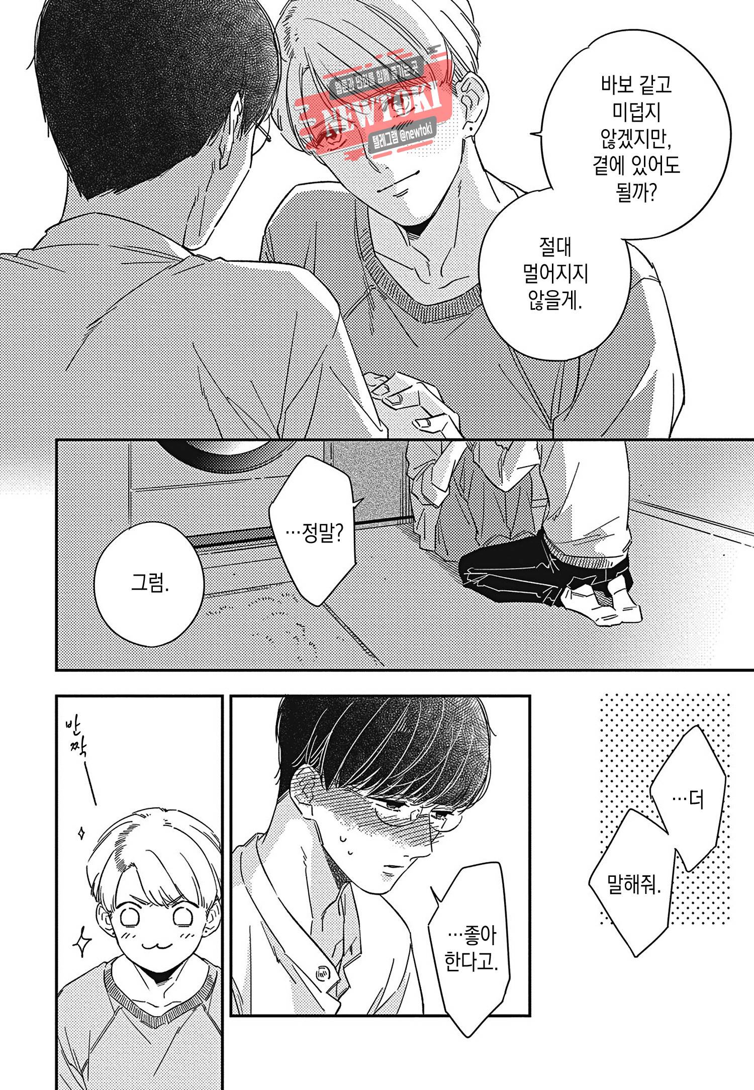 introduction 4화 8