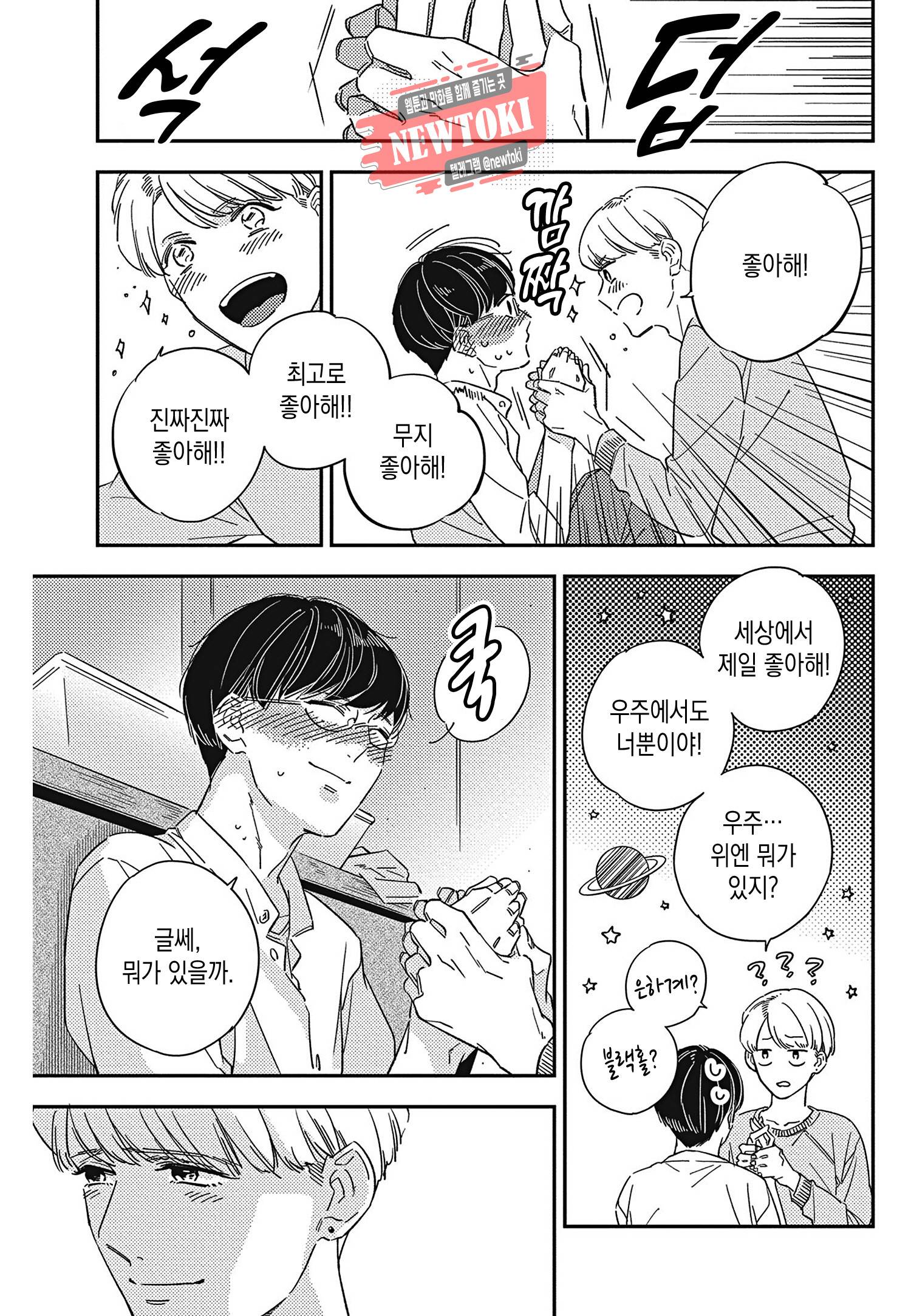 introduction 4화 9