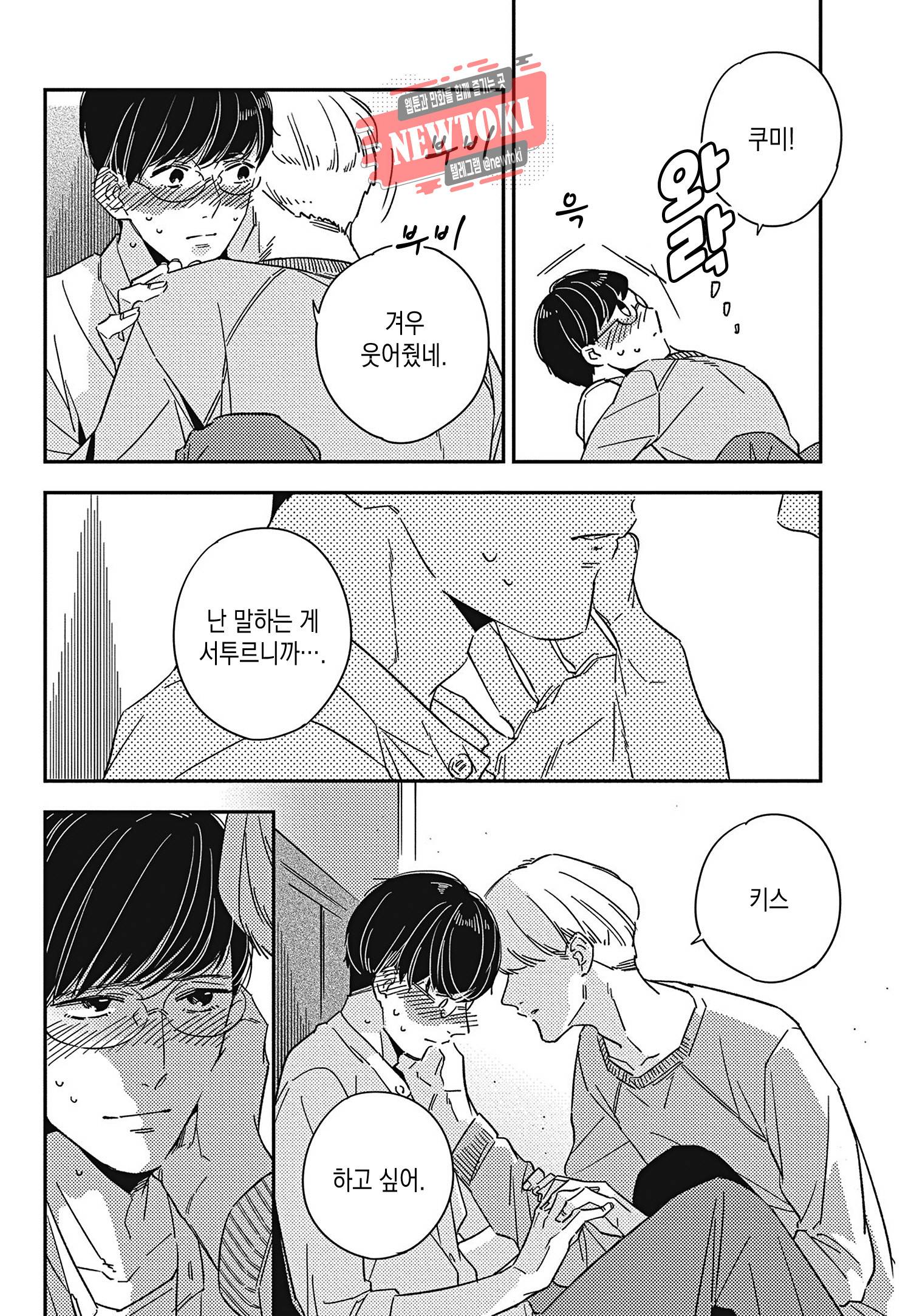 introduction 4화 10