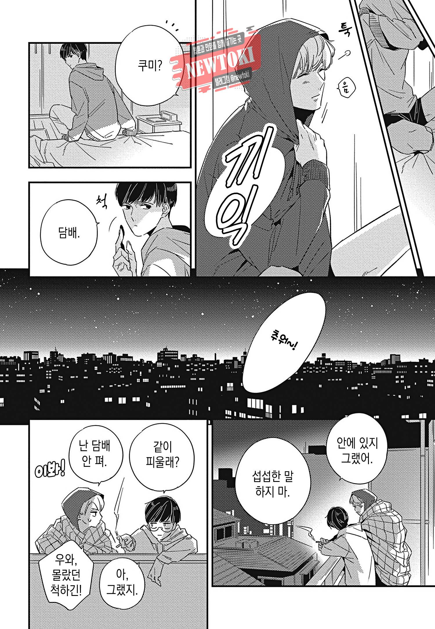 introduction 4화 12
