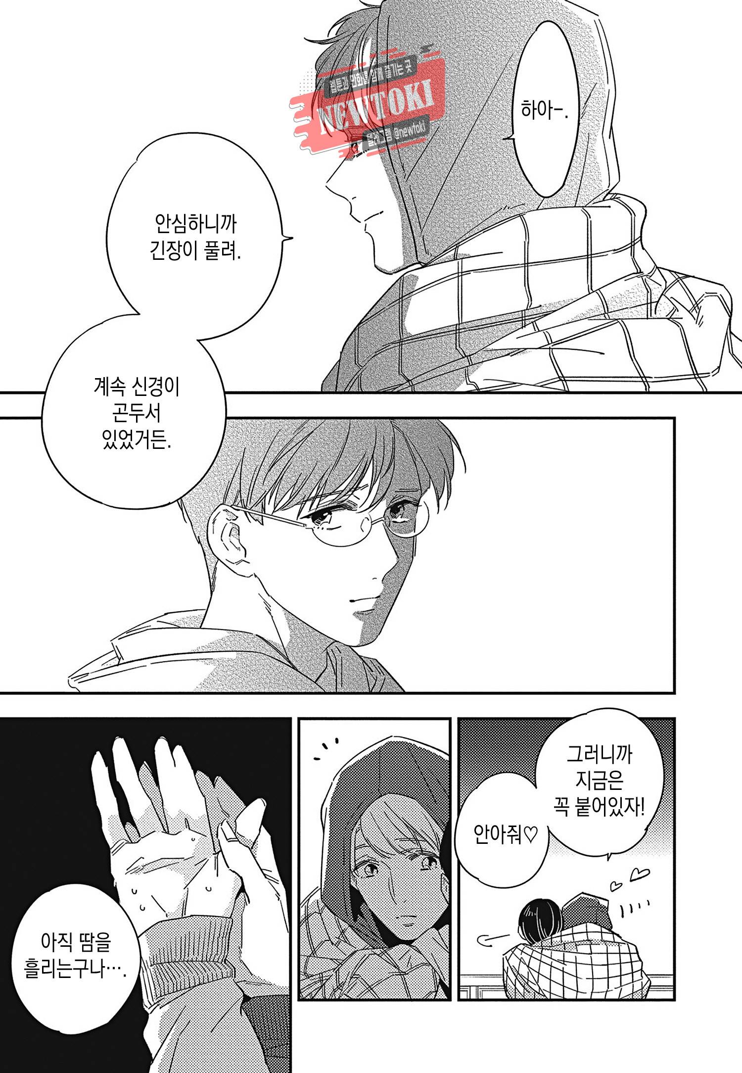 introduction 4화 13