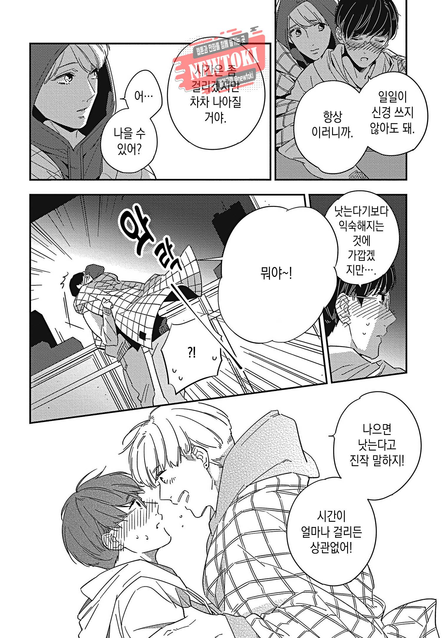 introduction 4화 14