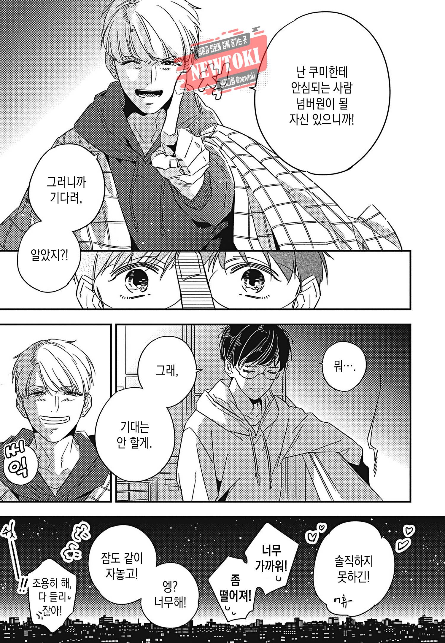 introduction 4화 15