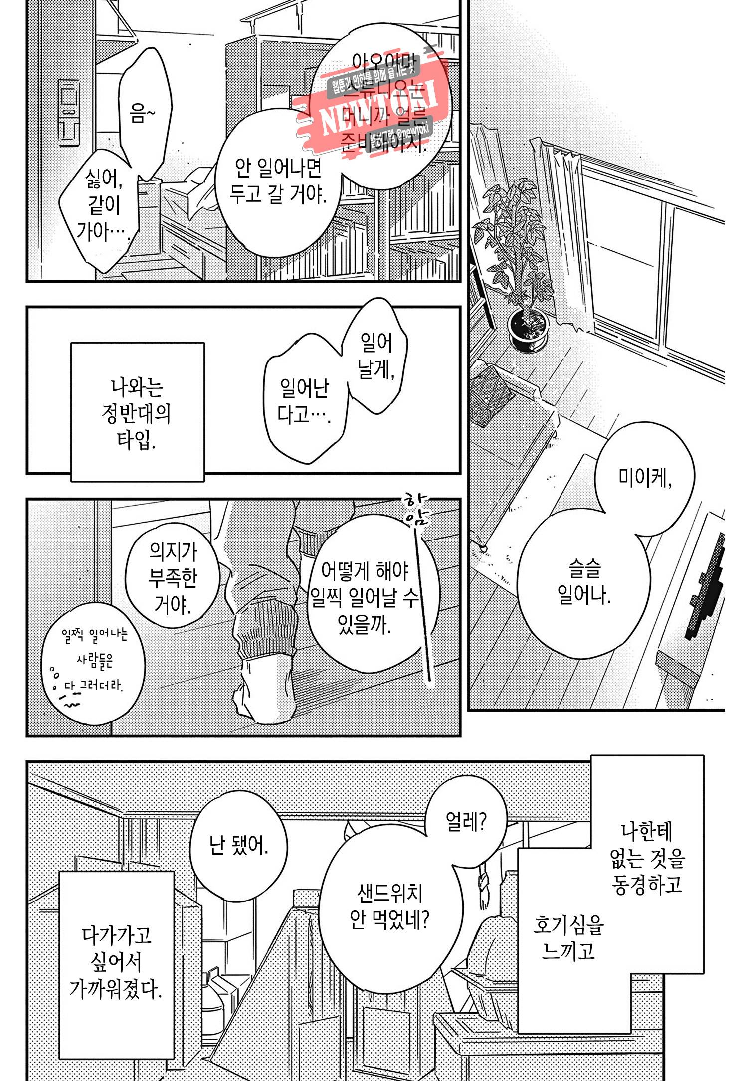 introduction 4화 16