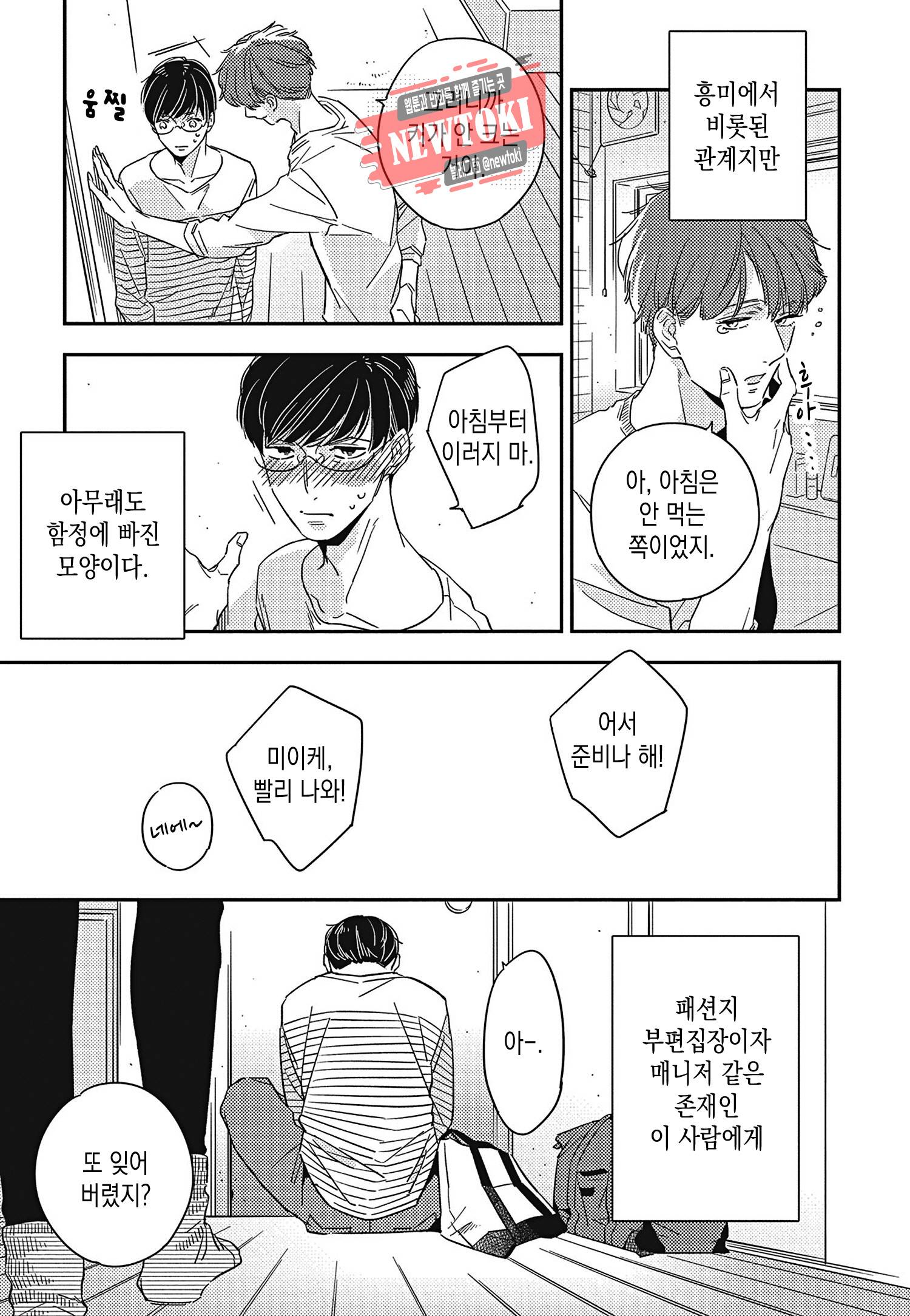 introduction 4화 17