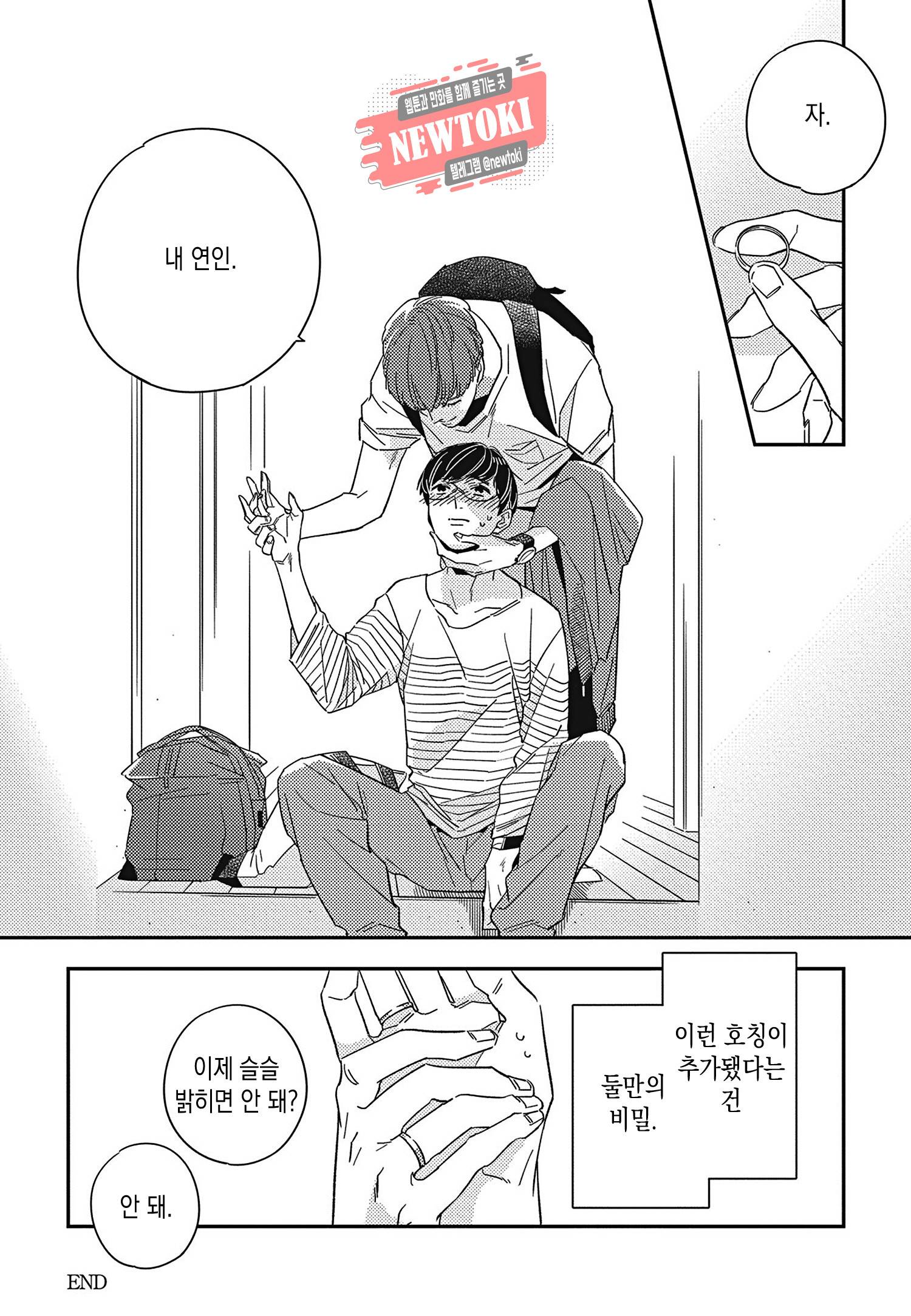 introduction 4화 18