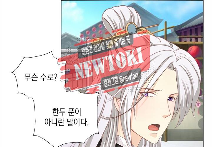 그 사람을 조심하세요 9화 7