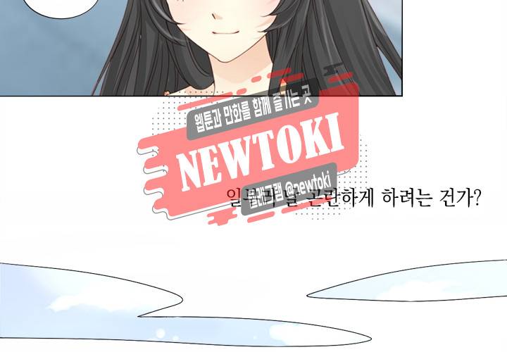그 사람을 조심하세요 9화 11