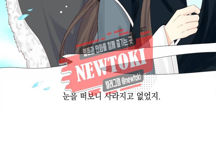그 사람을 조심하세요 9화 15