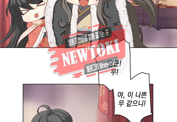 그 사람을 조심하세요 9화 22