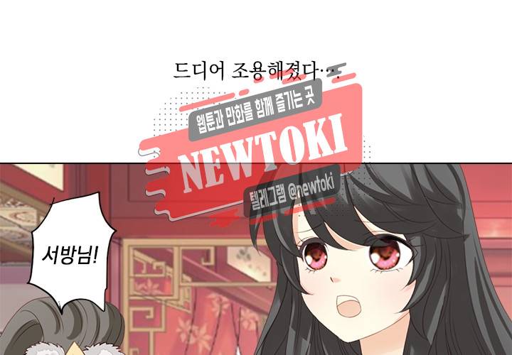 그 사람을 조심하세요 9화 27